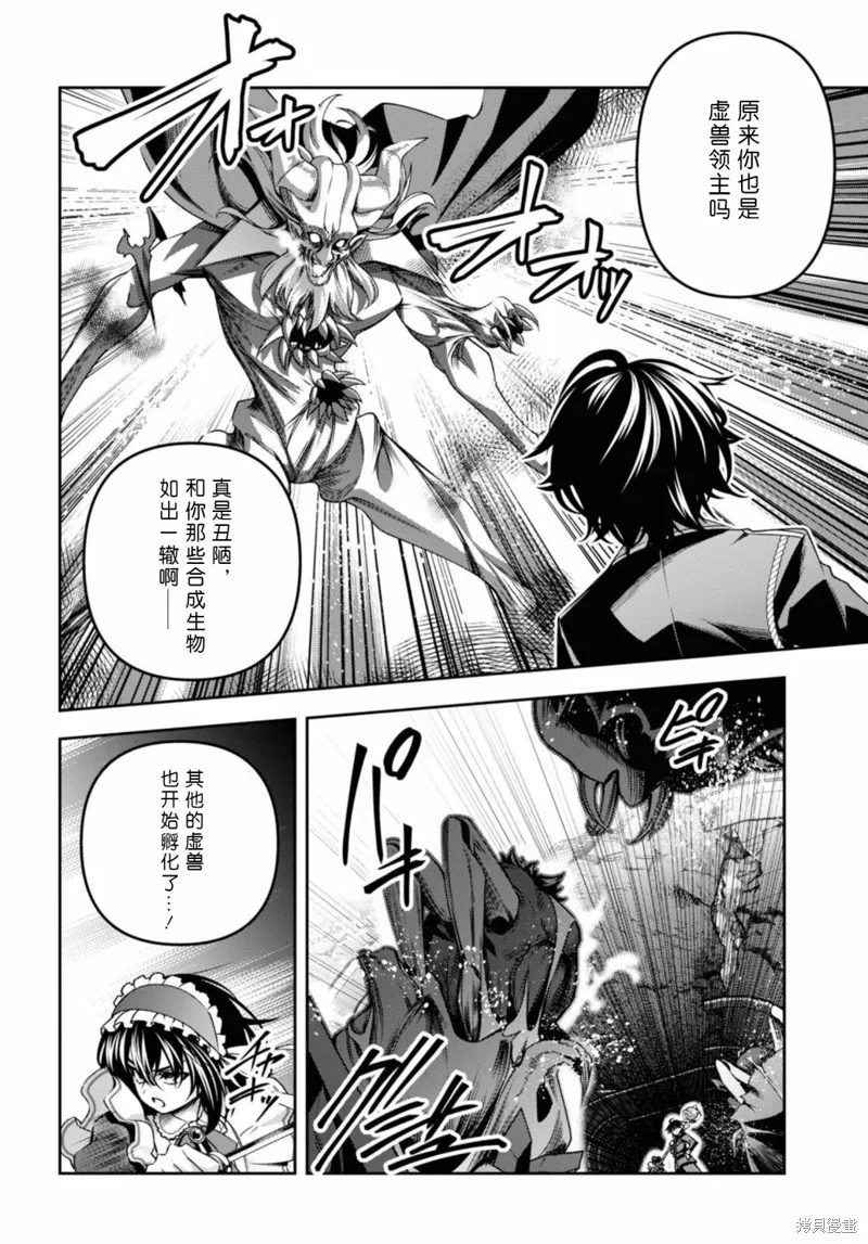 圣剑学院的魔剑使,第47话,第13张