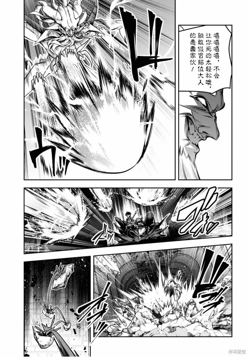 圣剑学院的魔剑使,第47话,第14张