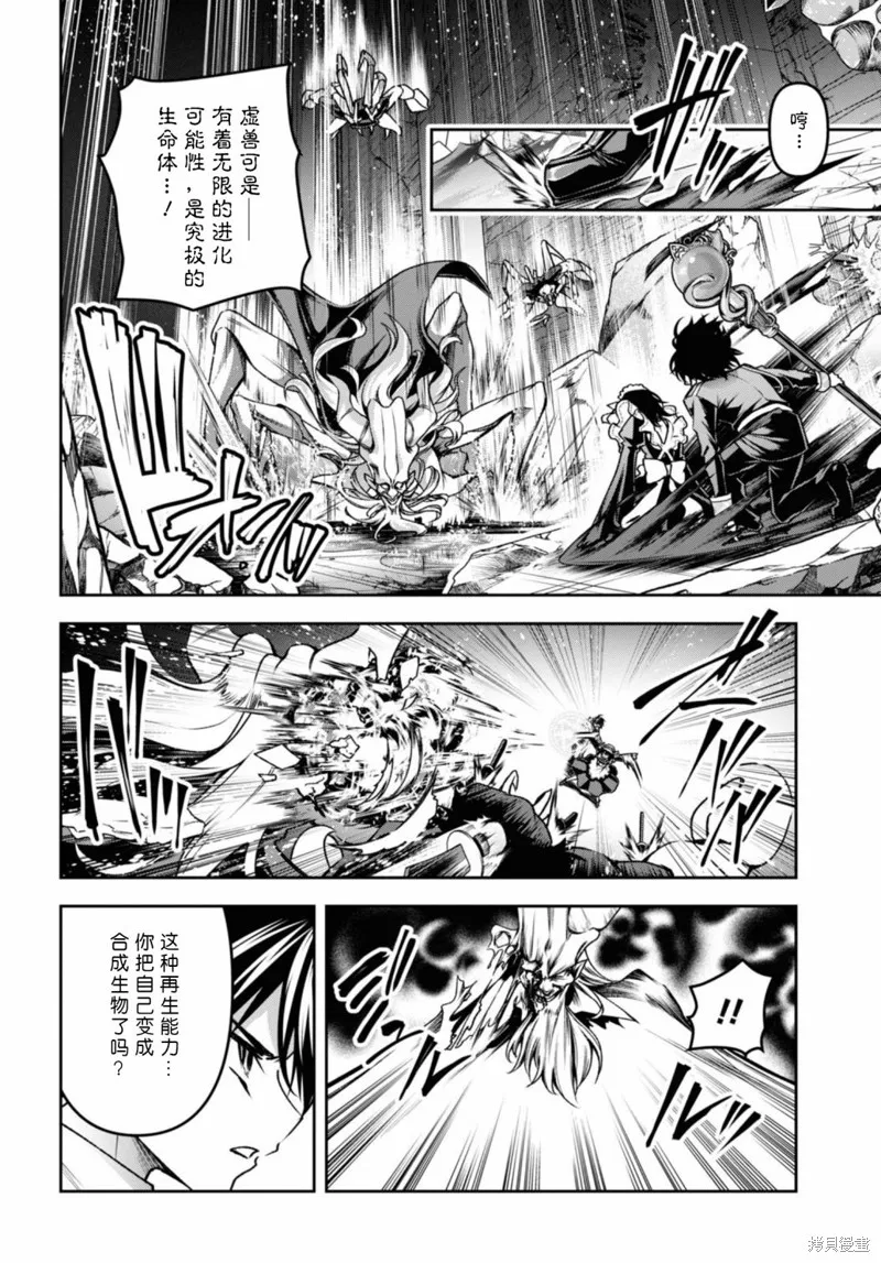 圣剑学院的魔剑使,第47话,第15张