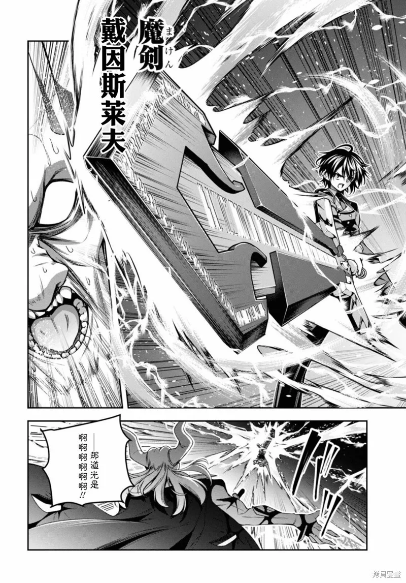 圣剑学院的魔剑使,第47话,第17张