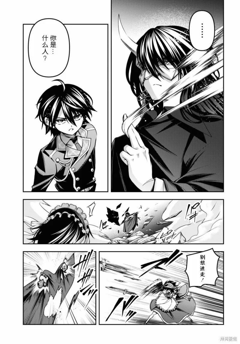 圣剑学院的魔剑使,第47话,第22张