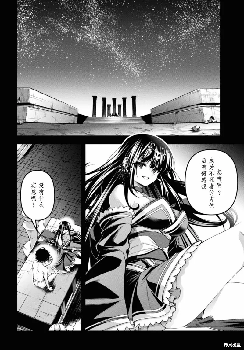 圣剑学院的魔剑使,第47话,第25张