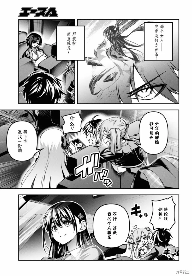 圣剑学院的魔剑使,第47话,第28张