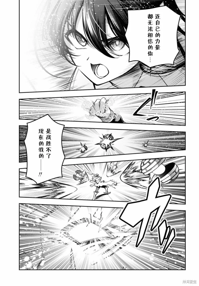 圣剑学院的魔剑使,第47话,第5张