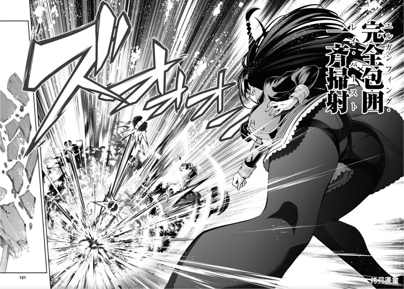 圣剑学院的魔剑使,第47话,第6张