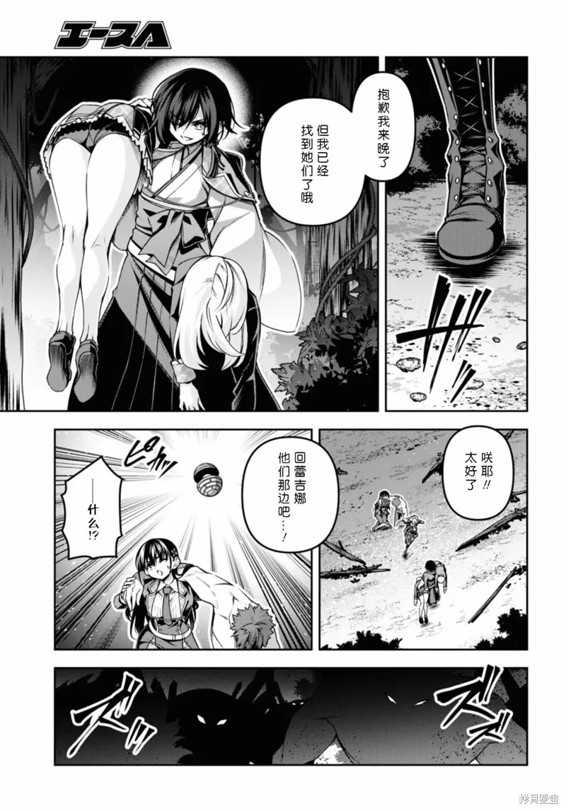 圣剑学院的魔剑使,第47话,第8张