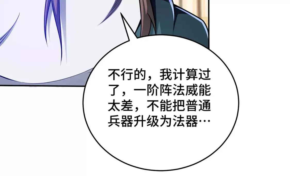 临兵斗者,第22话 指导,第25张