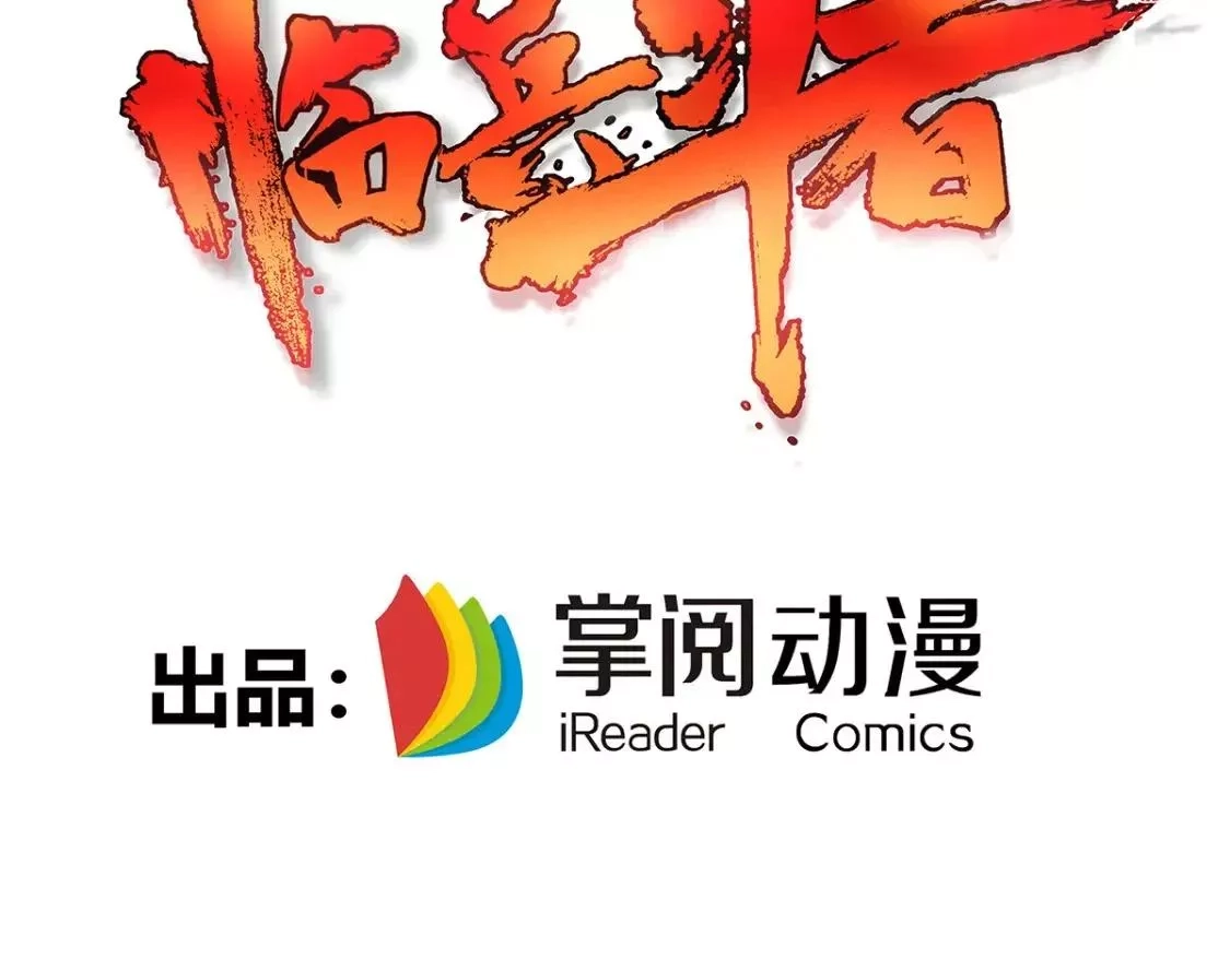 临兵斗者,第22话 指导,第3张