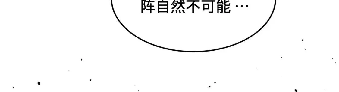 临兵斗者,第22话 指导,第30张