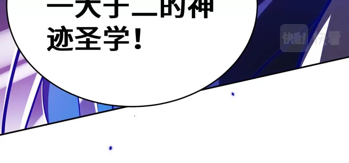 临兵斗者,第22话 指导,第71张