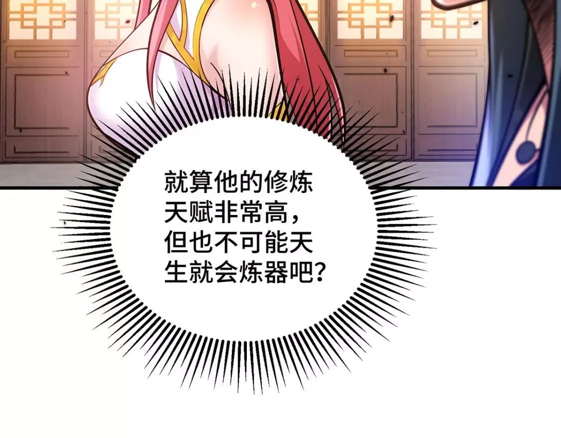 临兵斗者,第21话 你可服气？,第12张