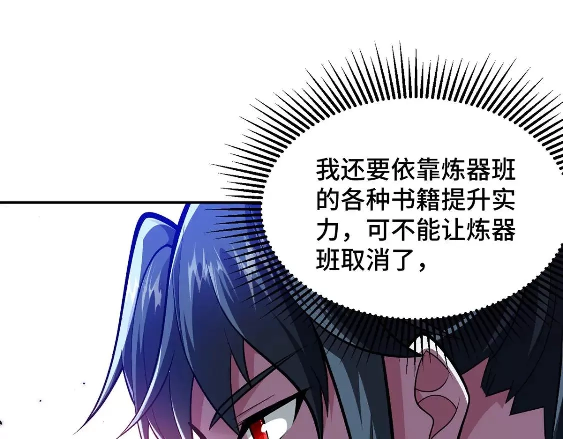 临兵斗者,第21话 你可服气？,第14张