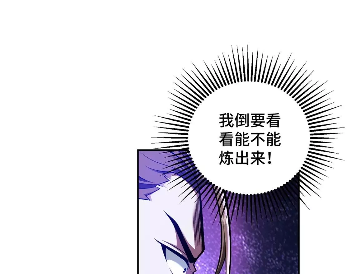 临兵斗者,第21话 你可服气？,第17张