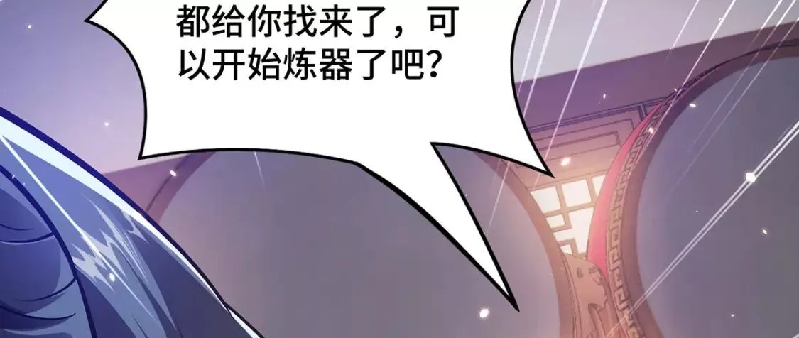 临兵斗者,第21话 你可服气？,第25张