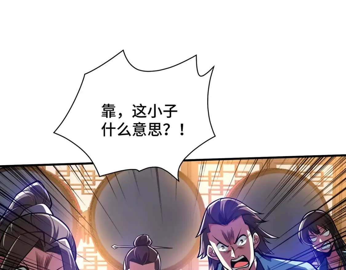 临兵斗者,第21话 你可服气？,第32张