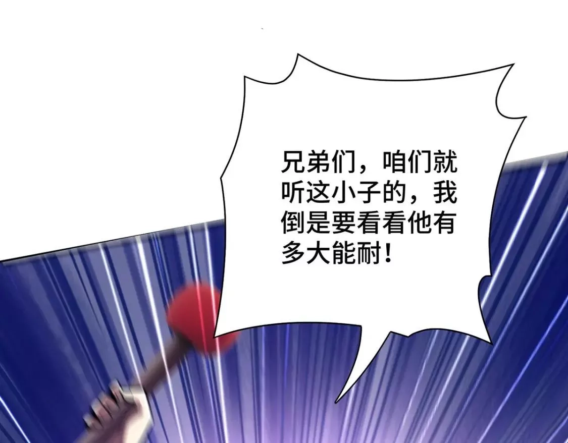 临兵斗者,第21话 你可服气？,第38张