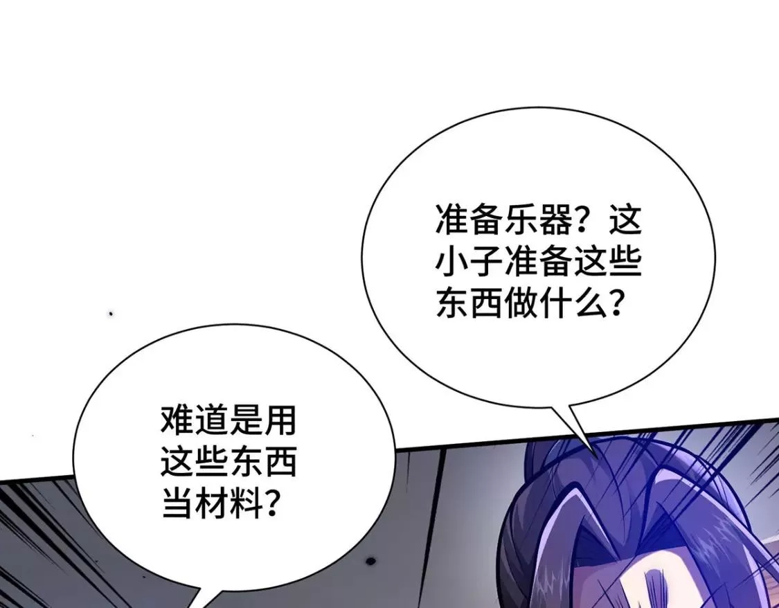 临兵斗者,第21话 你可服气？,第5张