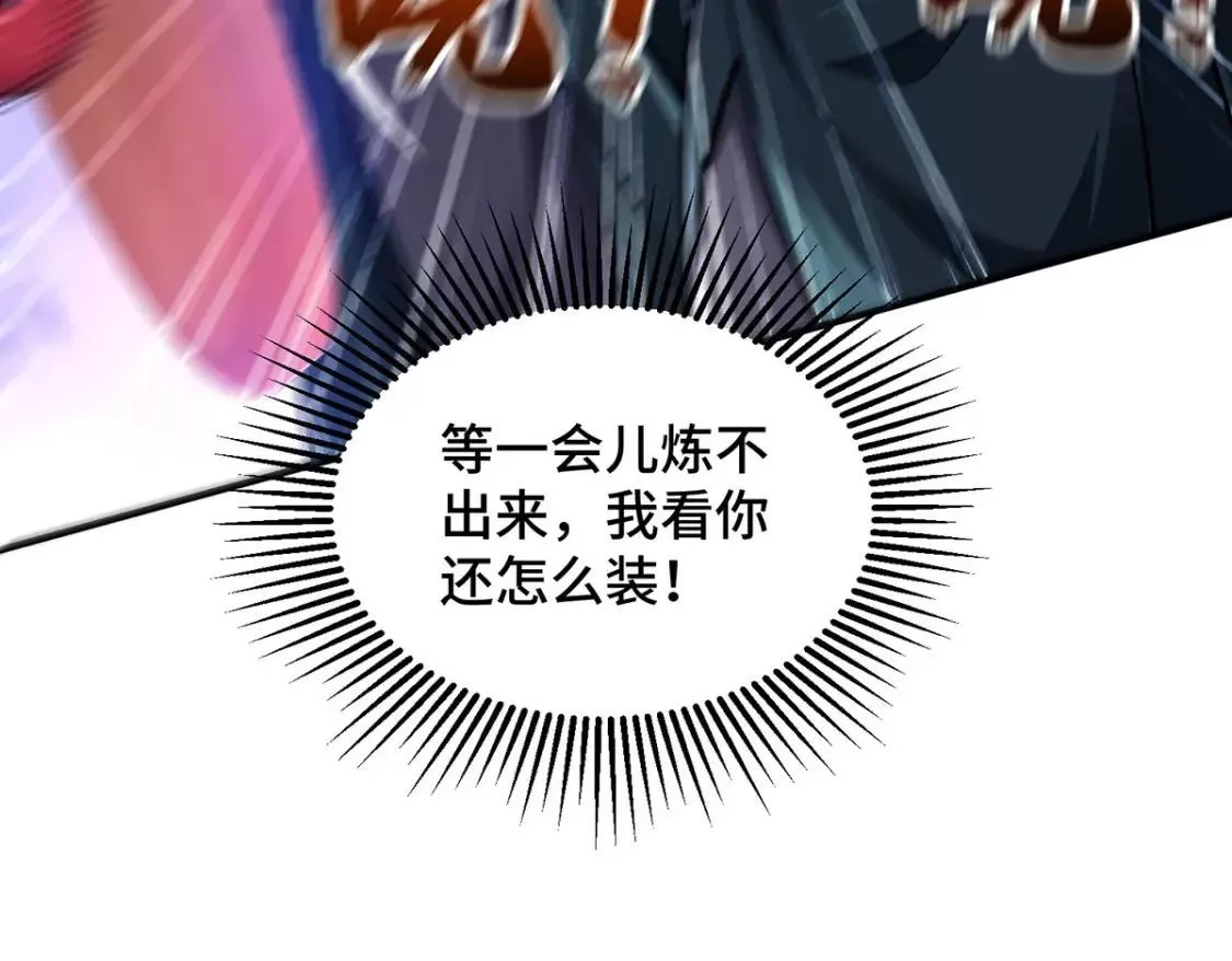临兵斗者,第21话 你可服气？,第52张
