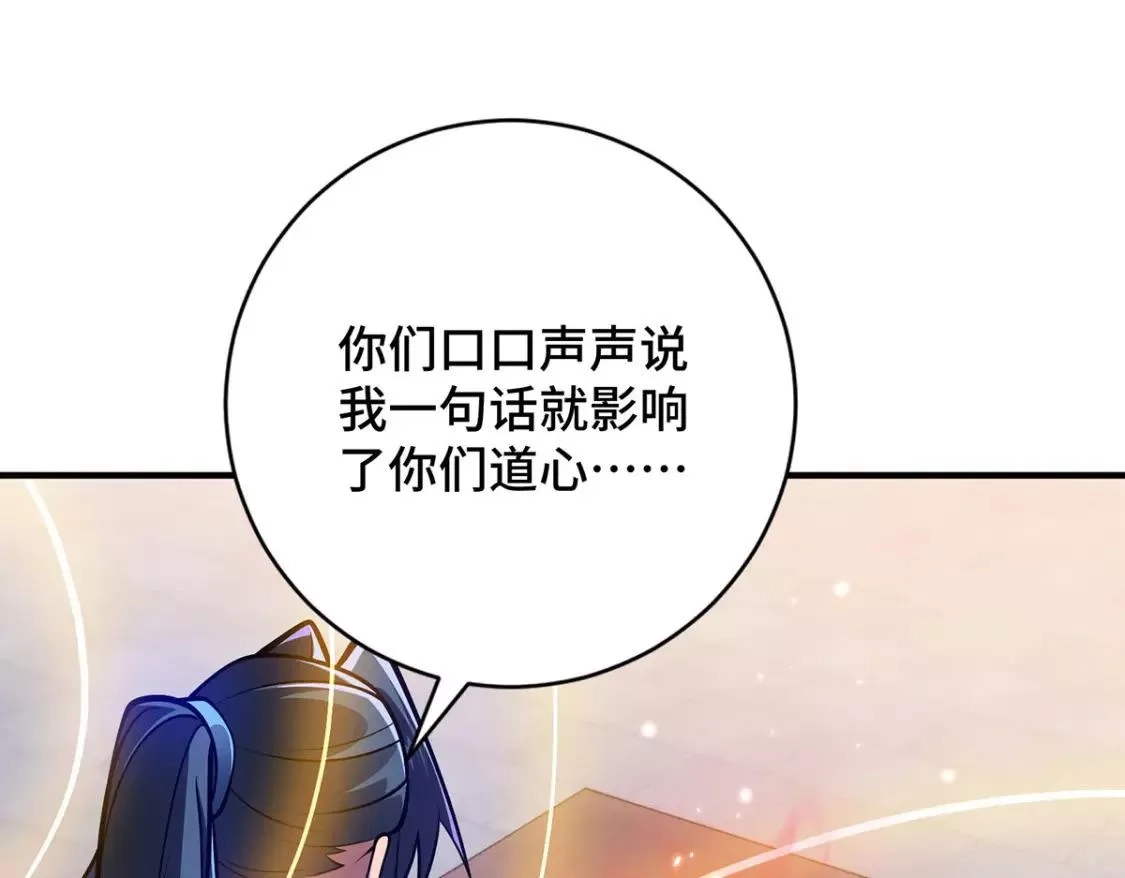 临兵斗者,第21话 你可服气？,第56张