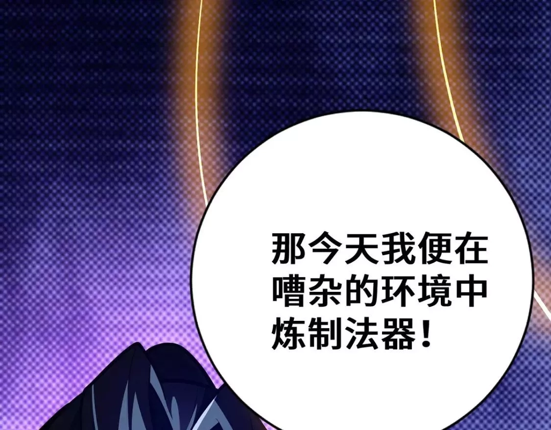 临兵斗者,第21话 你可服气？,第59张