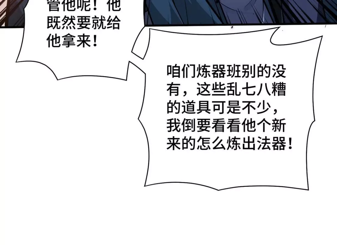 临兵斗者,第21话 你可服气？,第7张