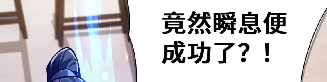 临兵斗者,第21话 你可服气？,第72张