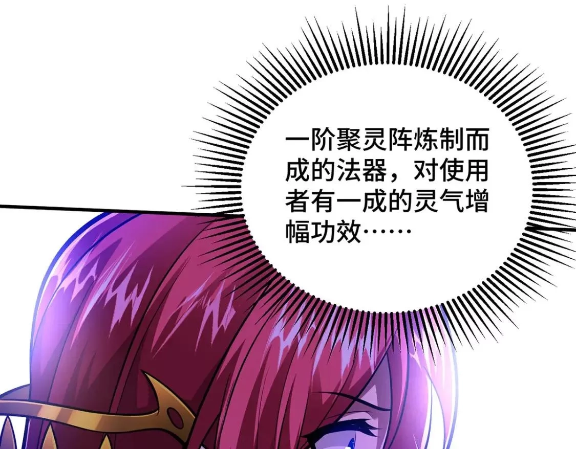 临兵斗者,第21话 你可服气？,第84张
