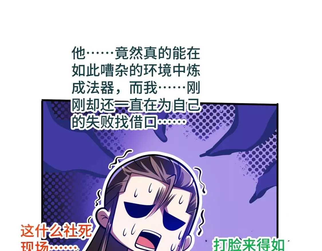 临兵斗者,第21话 你可服气？,第87张