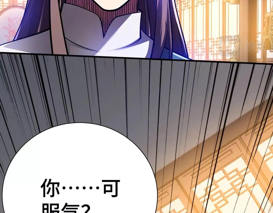 临兵斗者,第21话 你可服气？,第90张