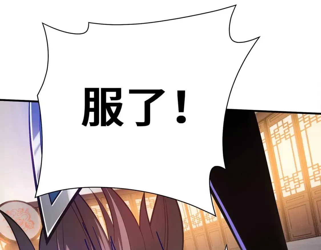 临兵斗者,第21话 你可服气？,第96张