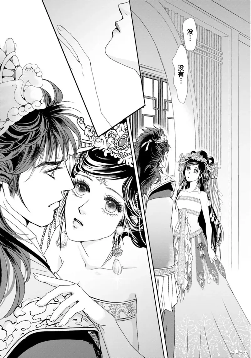 五龍國物語,第01話,第5张