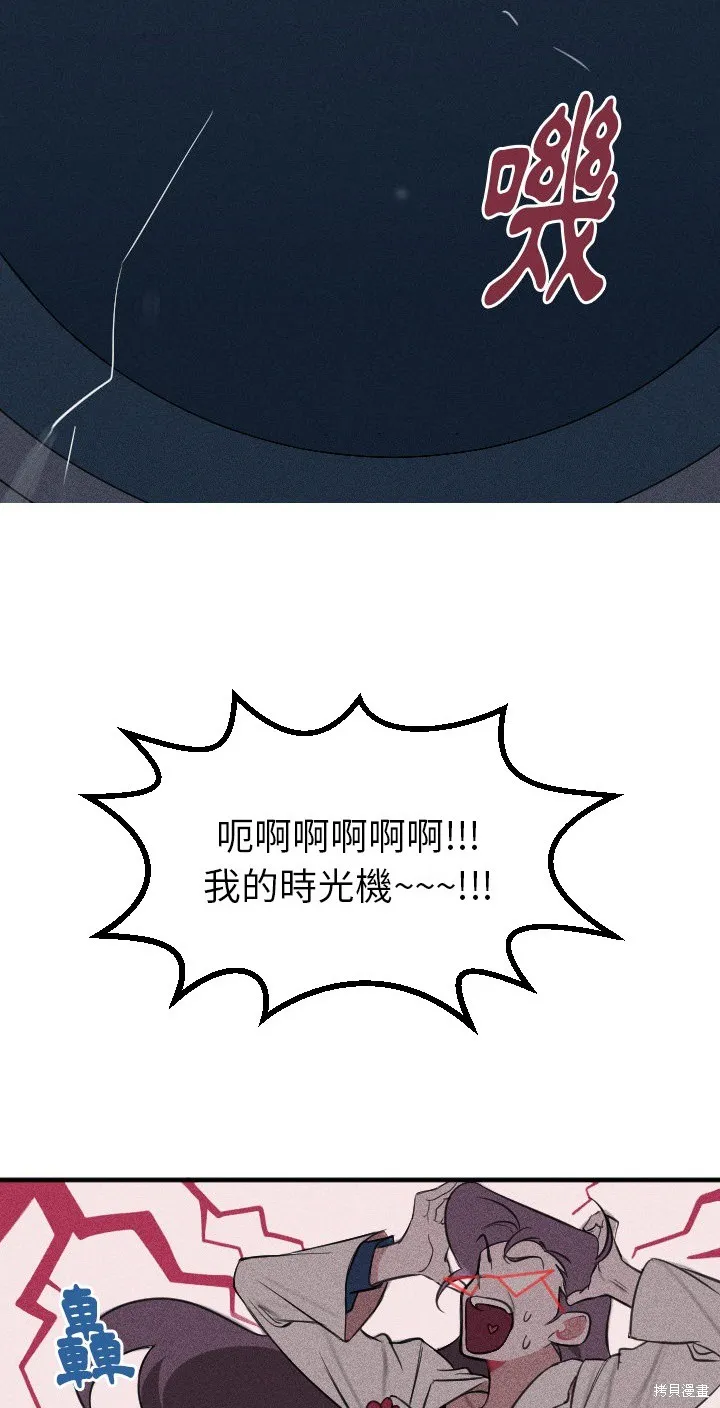 回到2008!!,第02話,第22张