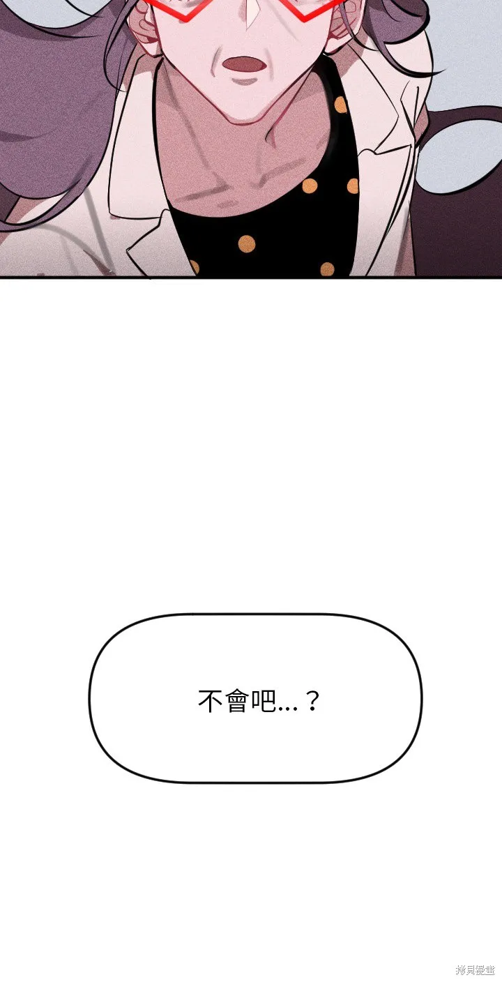 回到2008!!,第02話,第28张