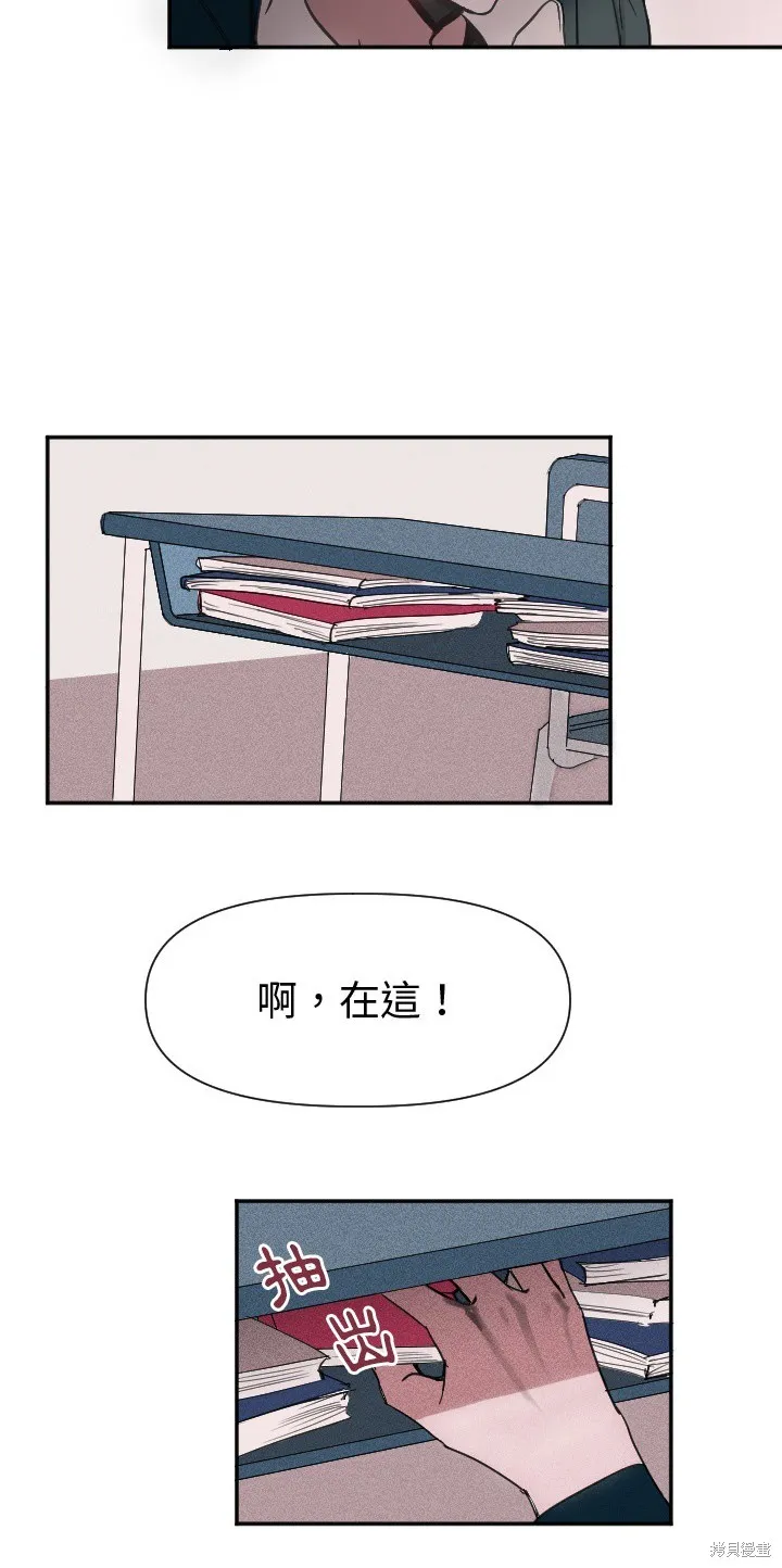 回到2008!!,第01話,第18张