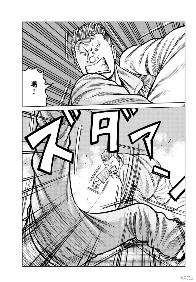 WORST外傳：哲頓老師,第15話,第16张