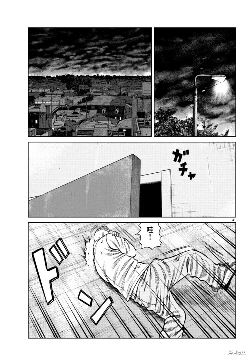 WORST外傳：哲頓老師,第15話,第33张