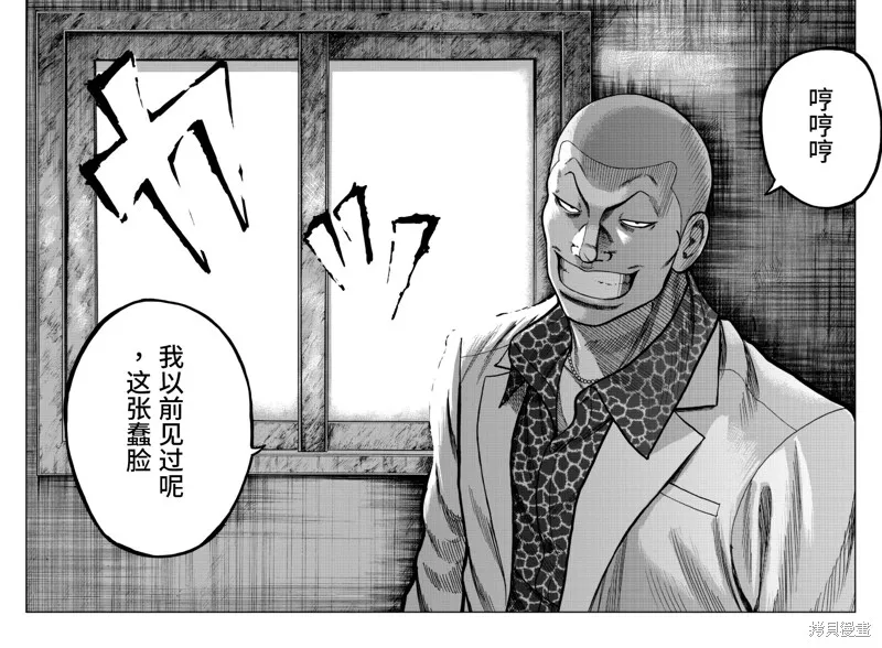 WORST外傳：哲頓老師,第15話,第36张