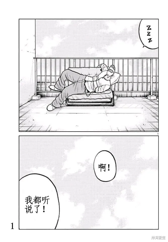 WORST外傳：哲頓老師,第04話,第2张
