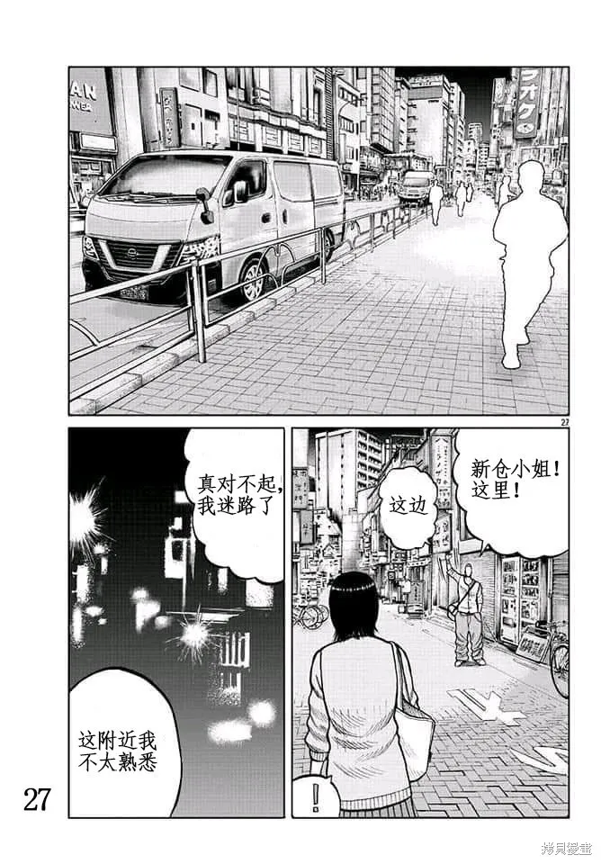WORST外傳：哲頓老師,第04話,第28张
