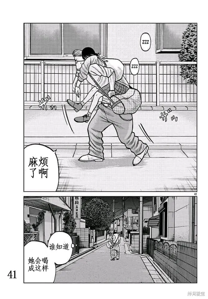 WORST外傳：哲頓老師,第04話,第42张