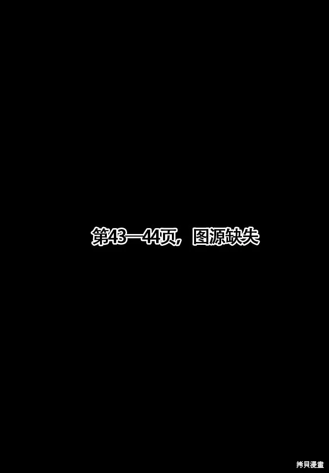 WORST外傳：哲頓老師,第04話,第44张