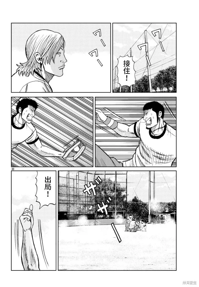 WORST外傳：哲頓老師,第13話,第31张