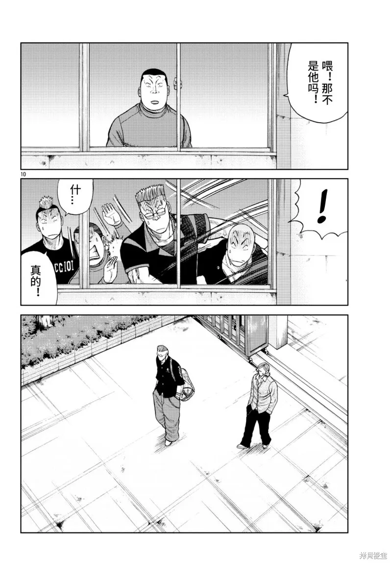 WORST外傳：哲頓老師,第17話,第12张