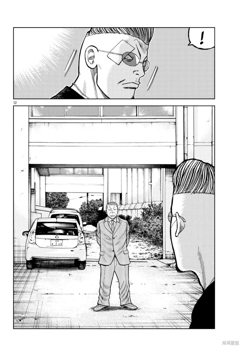 WORST外傳：哲頓老師,第17話,第14张