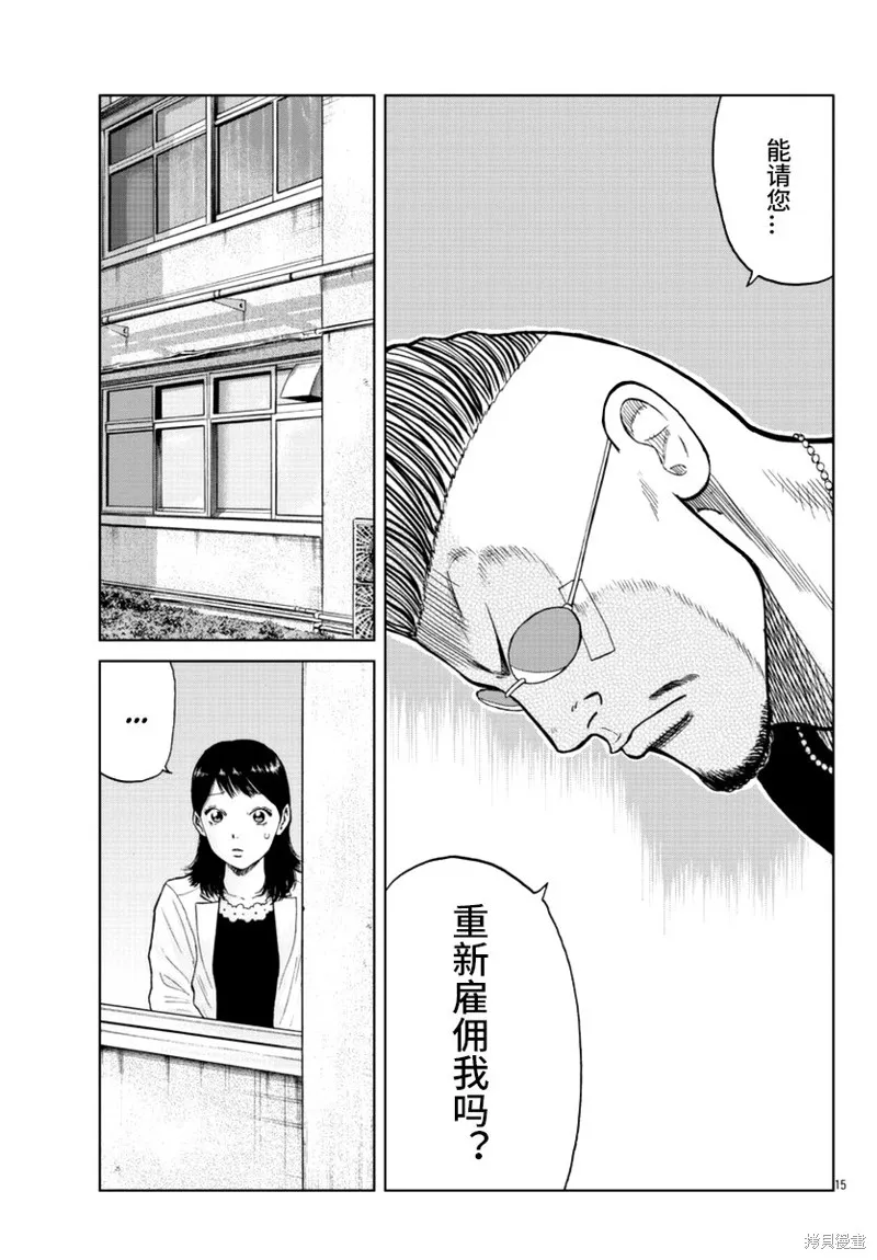 WORST外傳：哲頓老師,第17話,第17张