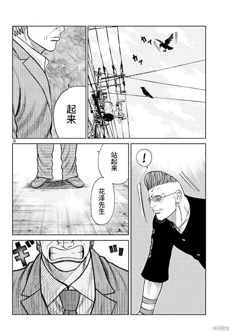 WORST外傳：哲頓老師,第17話,第27张