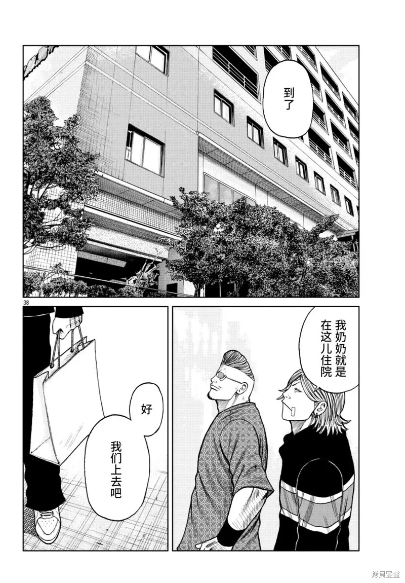 WORST外傳：哲頓老師,第17話,第39张
