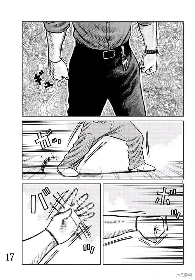 WORST外傳：哲頓老師,第06話,第18张