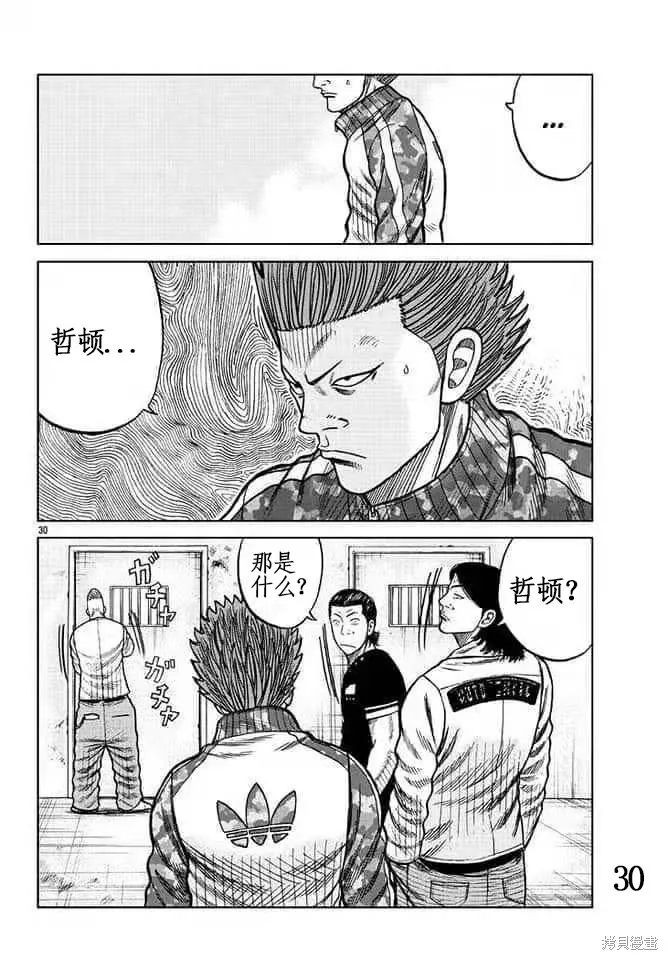 WORST外傳：哲頓老師,第06話,第29张