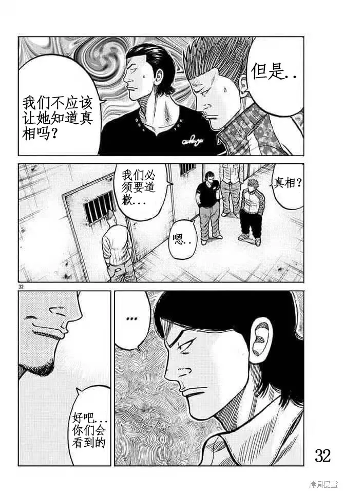 WORST外傳：哲頓老師,第06話,第31张